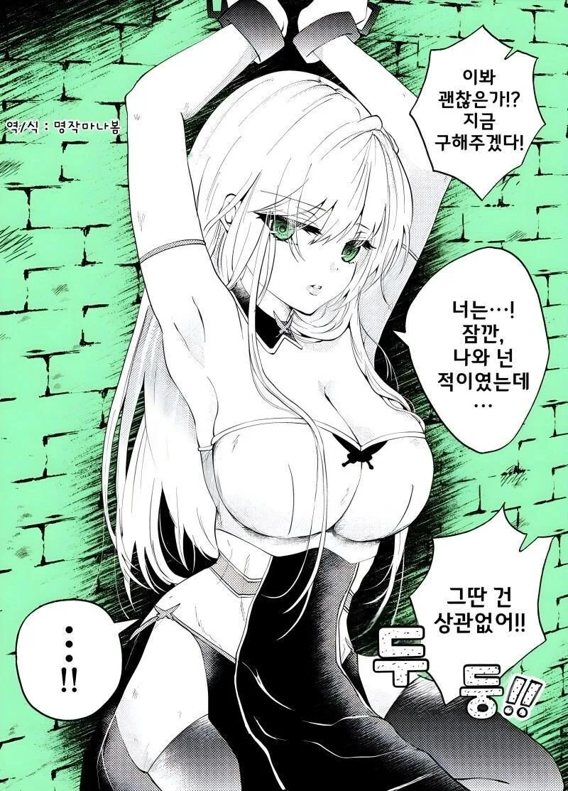 나라 제일의 실력을 가진 여기사를 동료로 만드는.manga - 이미지 3