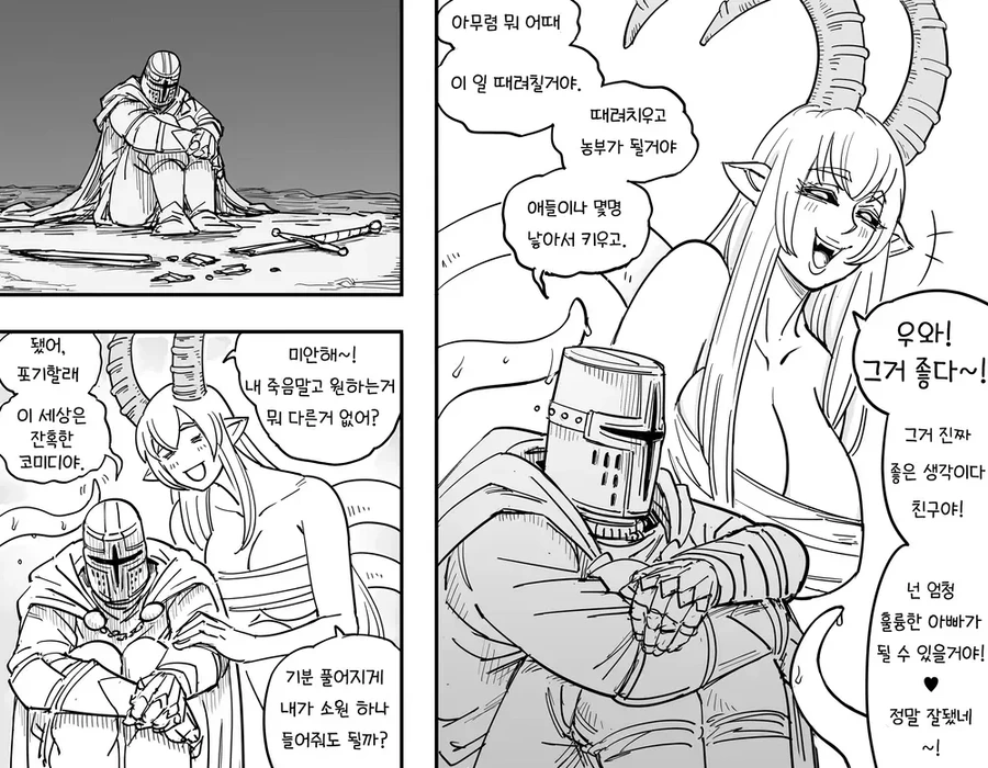 기사가 고대 어두운 존재와 맞서다가 정신나간.manhwa - 이미지 6
