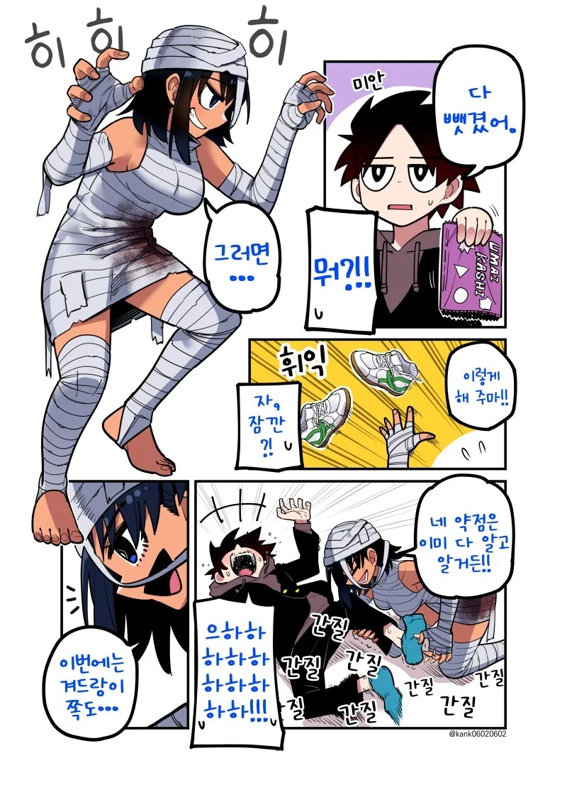 소꿉친구는 어려워 만화.manhwa - 이미지 3