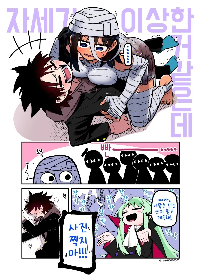 소꿉친구는 어려워 만화.manhwa - 이미지 4