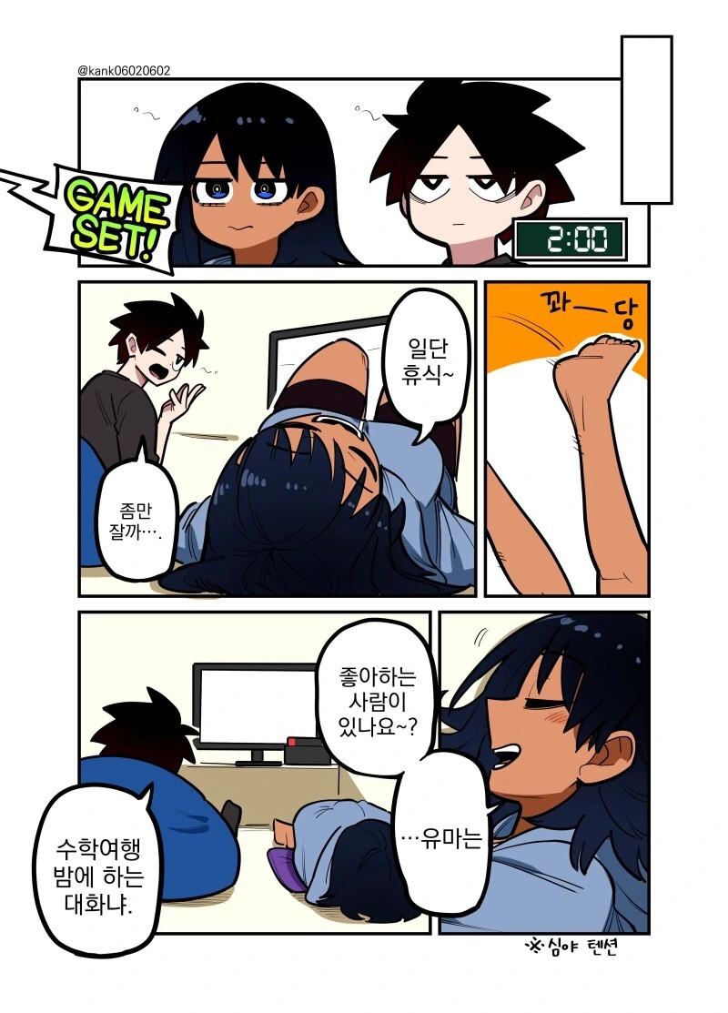 소꿉친구는 어려워 만화.manhwa - 이미지 25