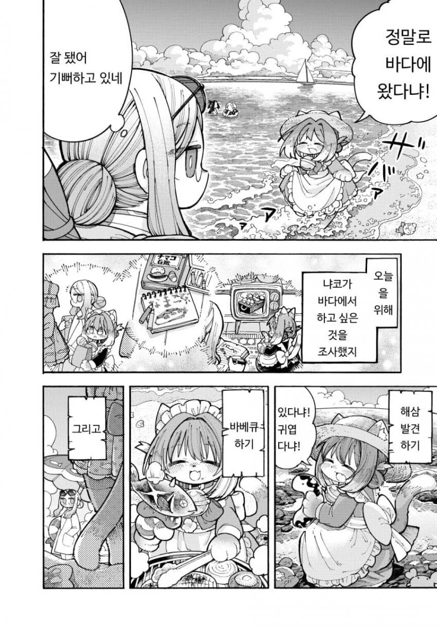 퍼리) 훈훈한 복유 만화 - 이미지 2