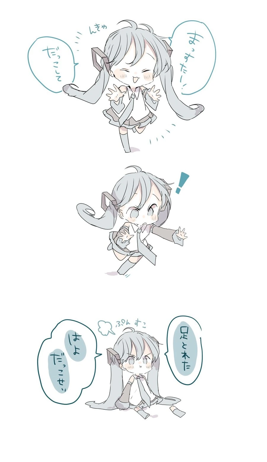 보컬로이드)안아줘요.jpg