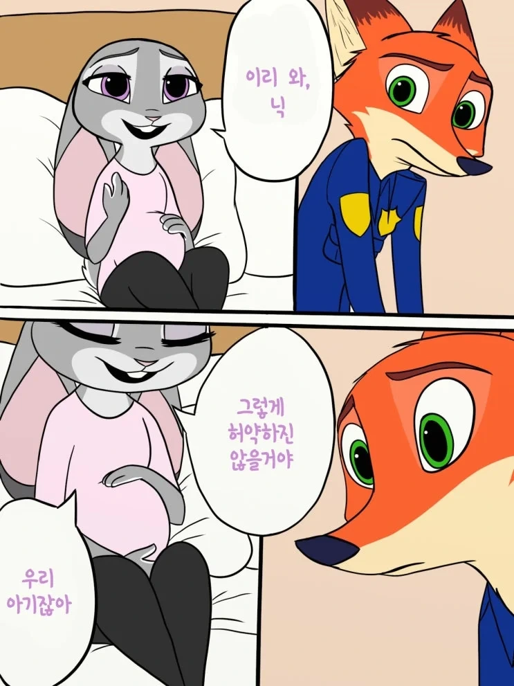 주토피아) 닉과 주디 애 낳고 잘 사는 만화.JPG - 이미지 4