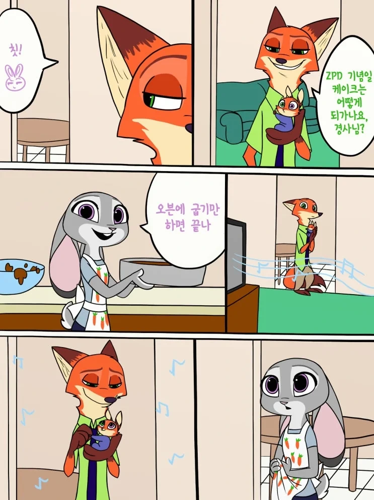 주토피아) 닉과 주디 애 낳고 잘 사는 만화.JPG - 이미지 16