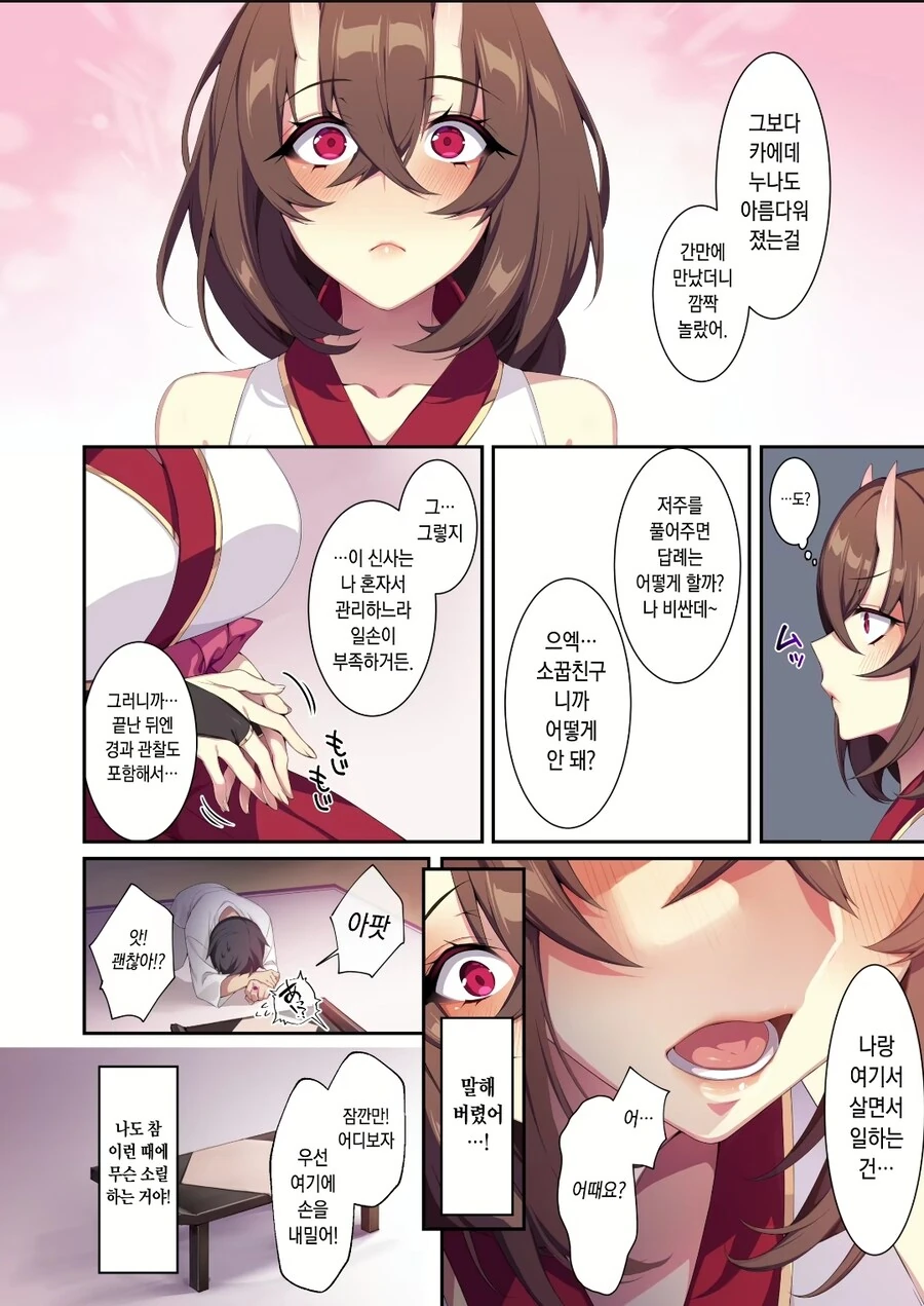 저주에 걸린 물건 파괴방법