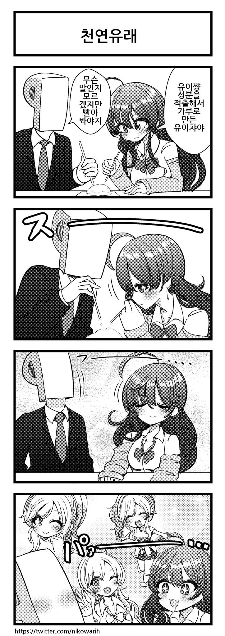 [신데마스@] 유이가루