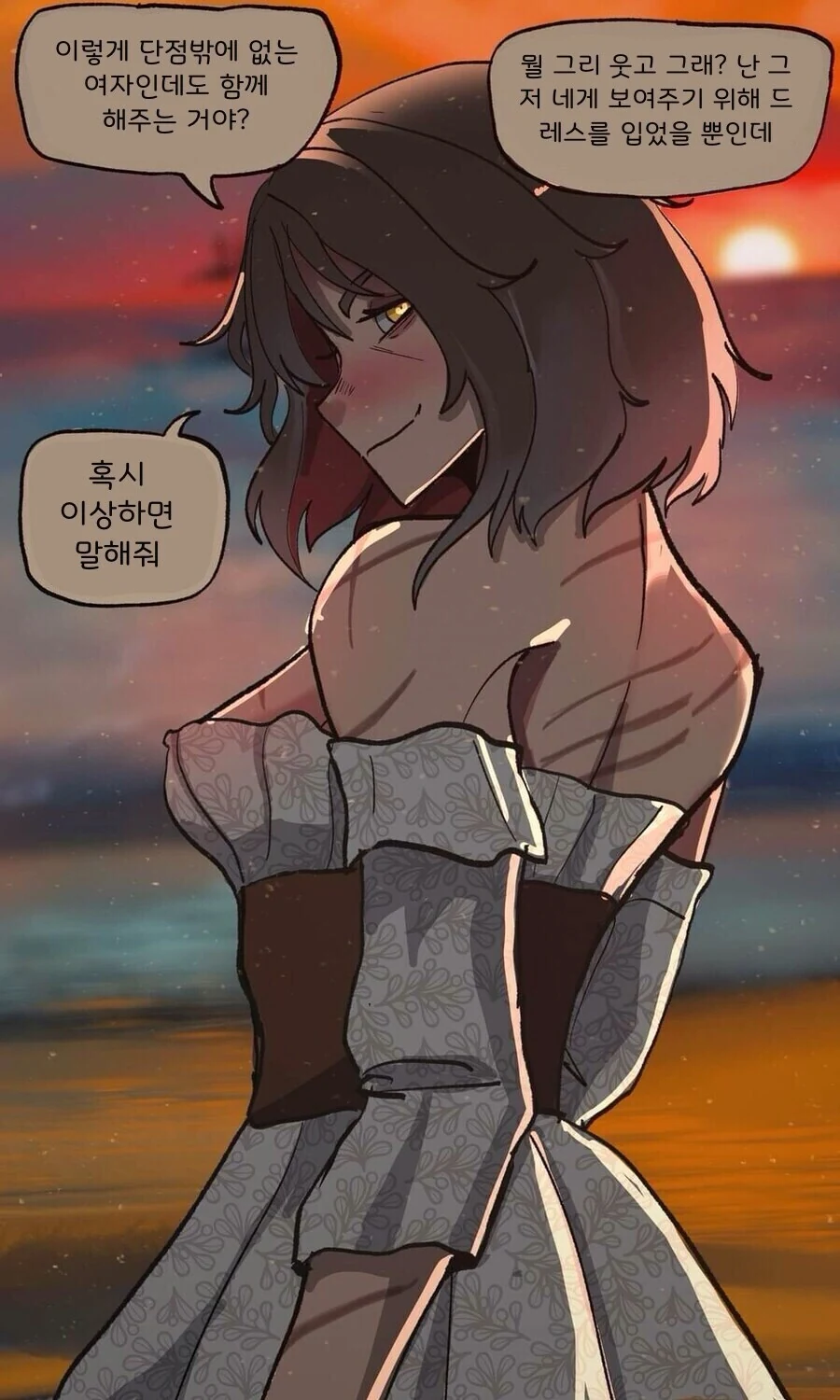 하자품이랑 사귀는 .manwha - 이미지 4