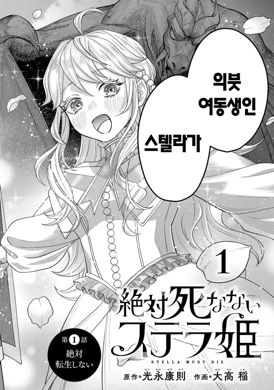 네 가까이에서 지켜보고 있다 왕녀 만화 - 이미지 6