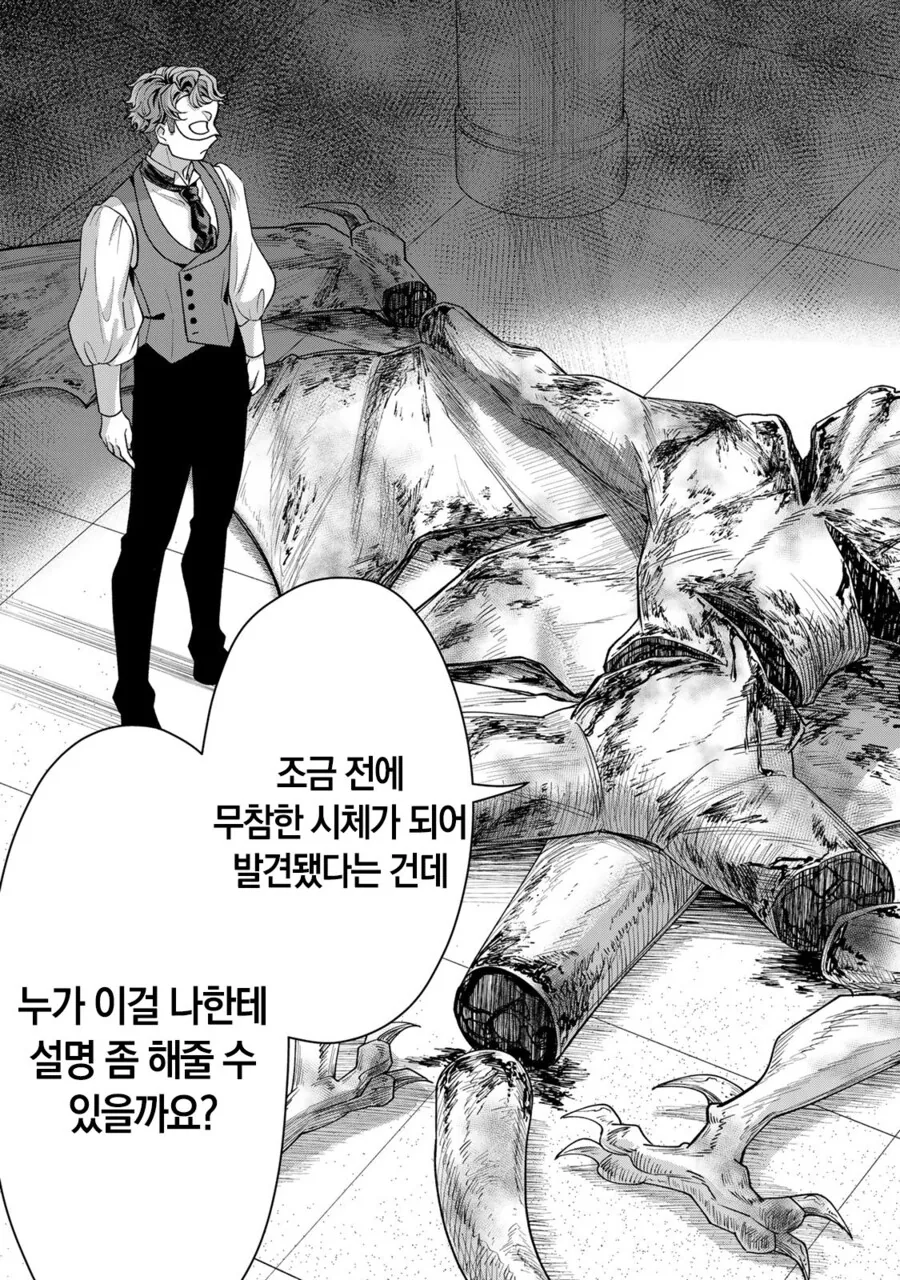 네 가까이에서 지켜보고 있다 왕녀 만화 - 이미지 21