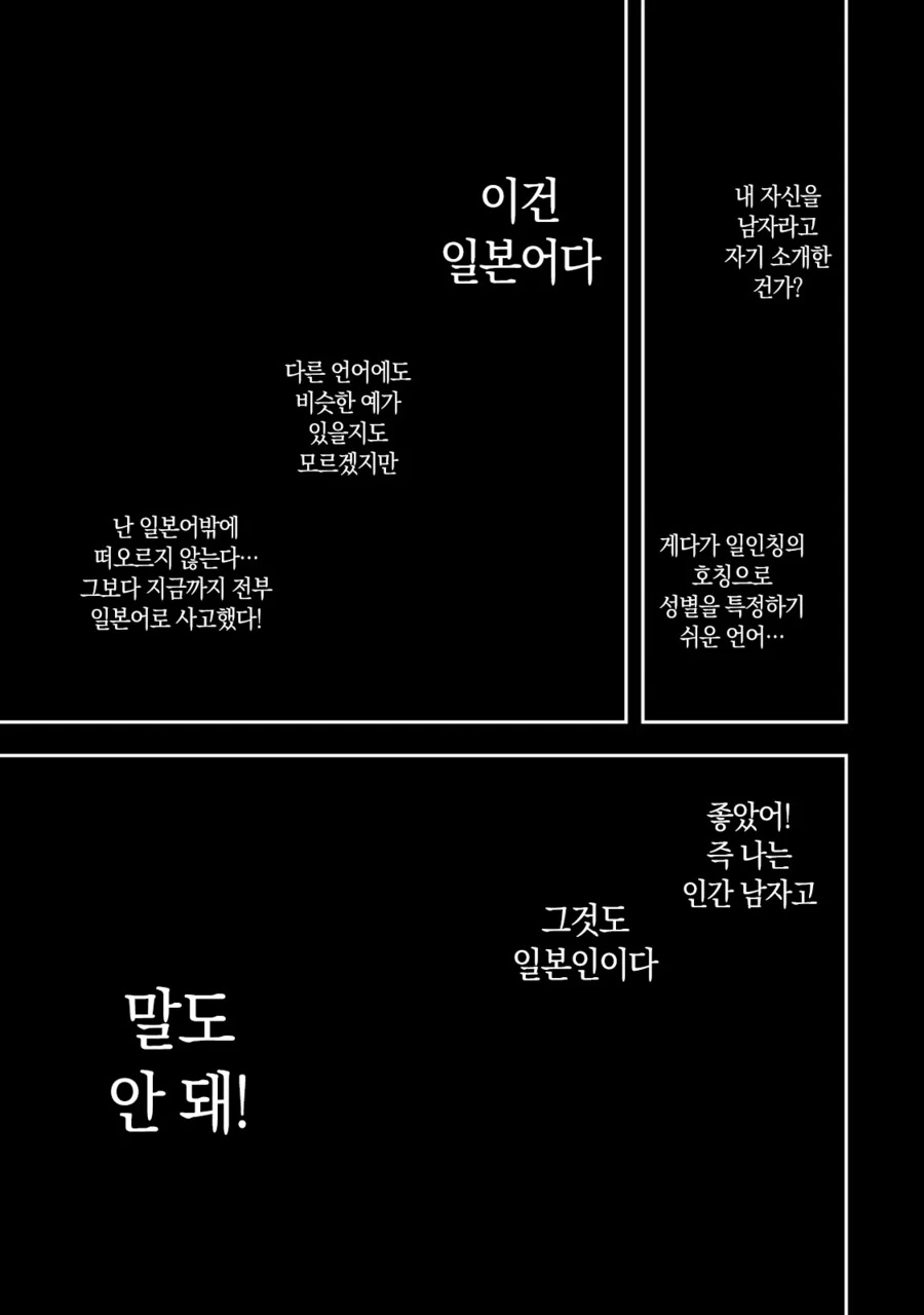 네 가까이에서 지켜보고 있다 왕녀 만화 - 이미지 27