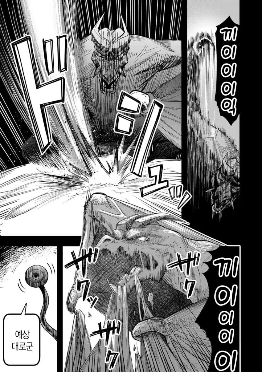 네 가까이에서 지켜보고 있다 왕녀 만화 - 이미지 53
