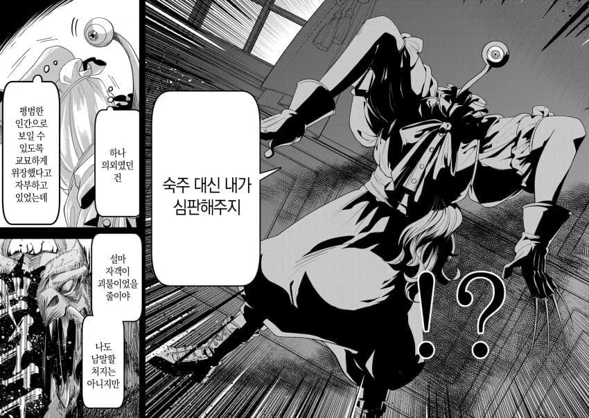 네 가까이에서 지켜보고 있다 왕녀 만화 - 이미지 54