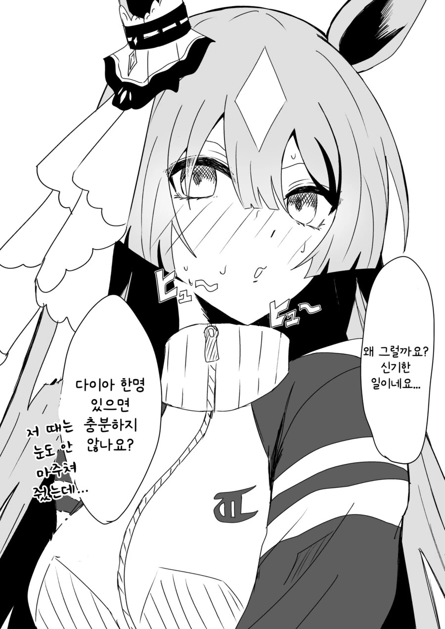 말딸/번역) 팀에 들어와 달라고 부탁해도 아무도 안 온다