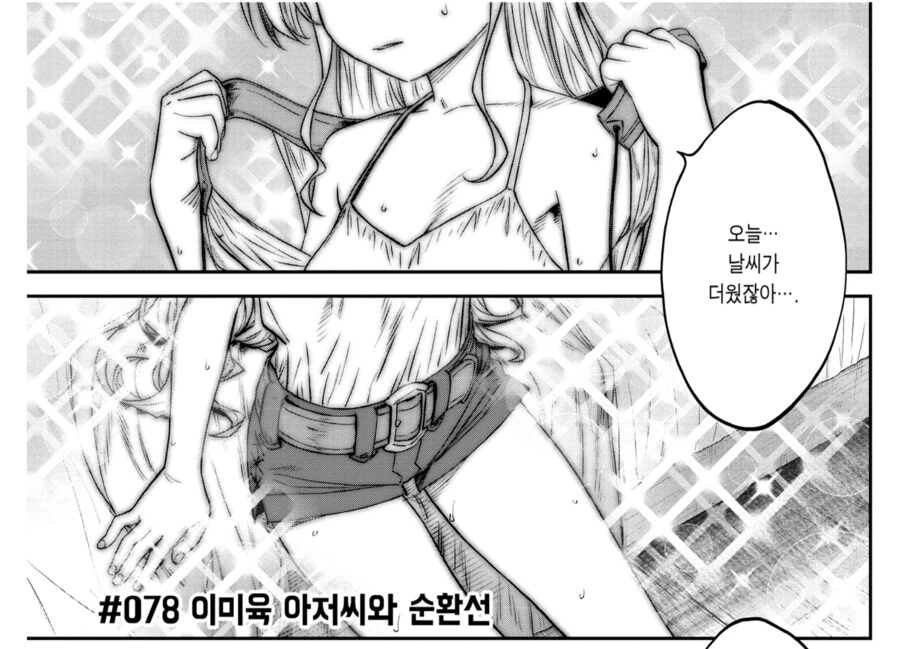 TS ㅇㅋ이 끌리는 이유 - 이미지 3