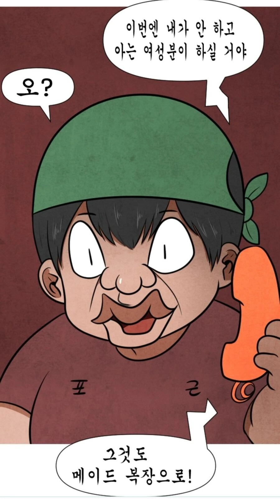 아는 지인에게 카페를 빌려주는.manhwa - 이미지 3