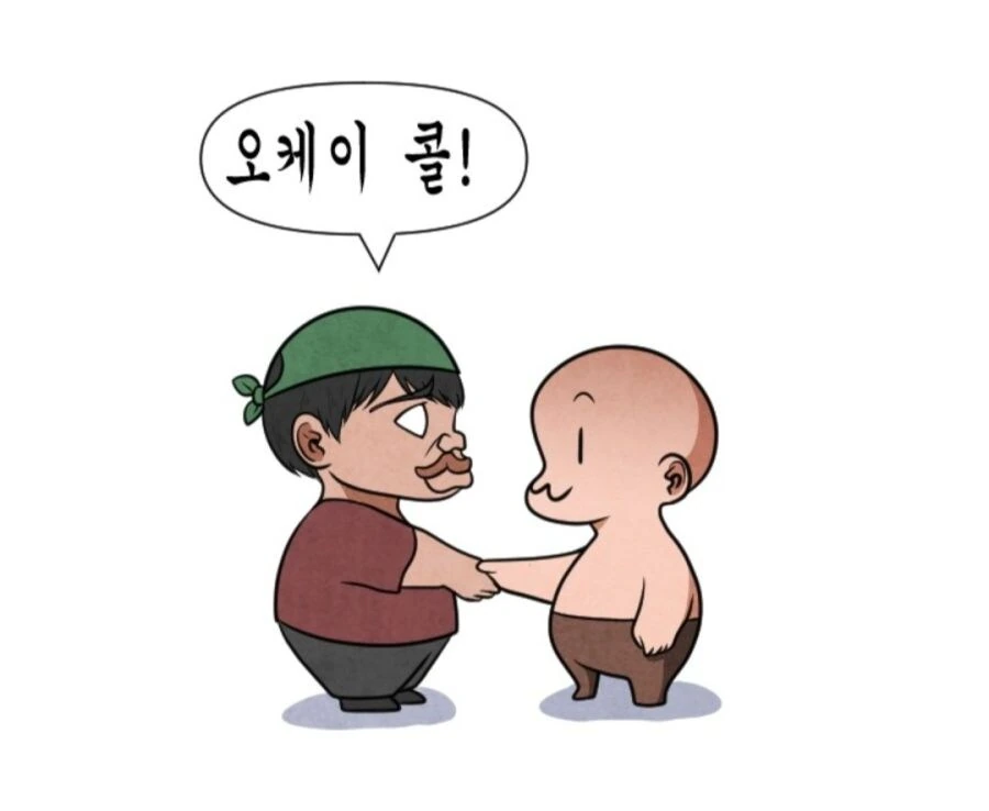 아는 지인에게 카페를 빌려주는.manhwa - 이미지 5