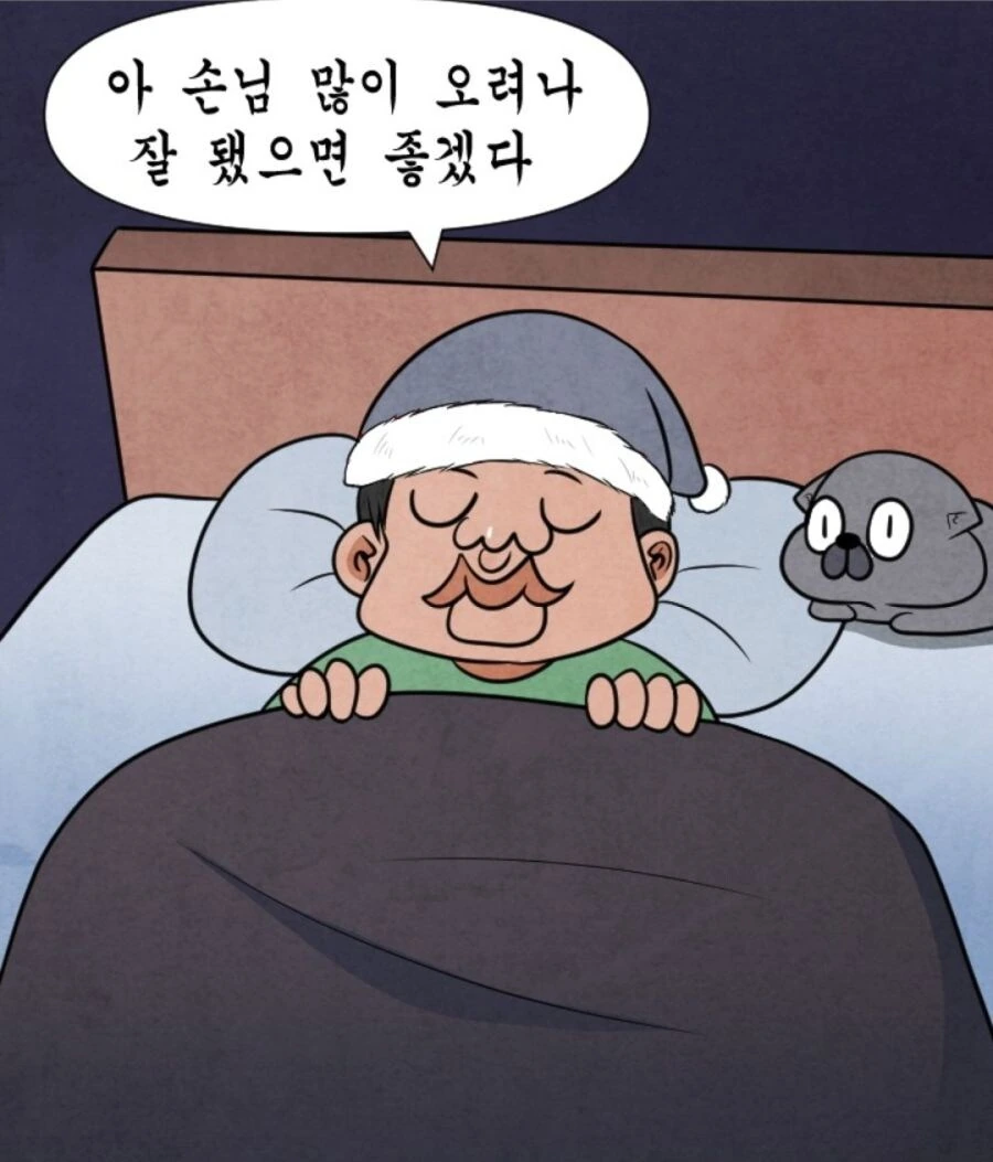 아는 지인에게 카페를 빌려주는.manhwa - 이미지 6