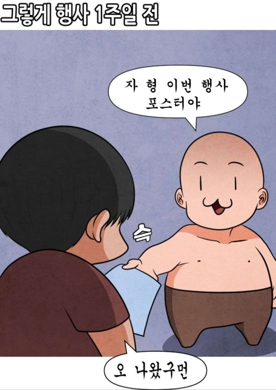 아는 지인에게 카페를 빌려주는.manhwa - 이미지 7