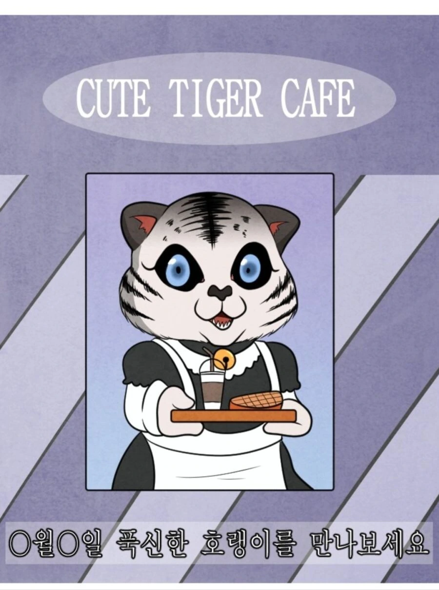 아는 지인에게 카페를 빌려주는.manhwa - 이미지 8