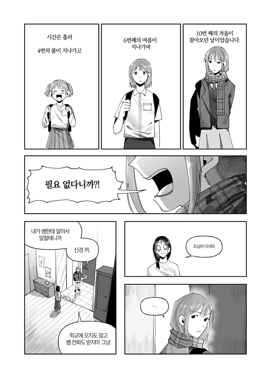 AI 로봇 마망 ㅗㅜㅑ 만화.manga - 이미지 7