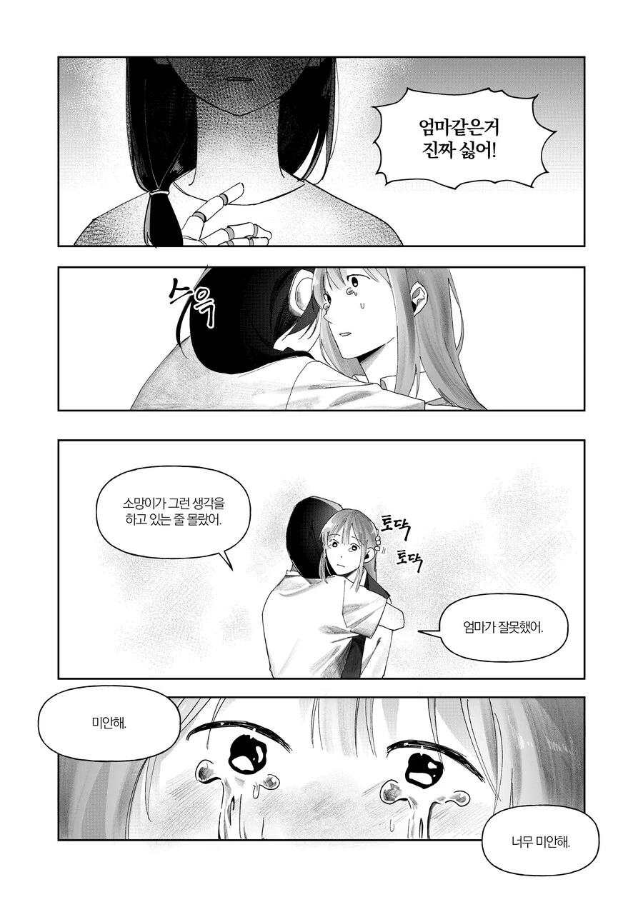 AI 로봇 마망 ㅗㅜㅑ 만화.manga - 이미지 10