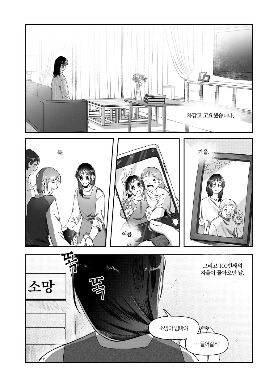 AI 로봇 마망 ㅗㅜㅑ 만화.manga - 이미지 14