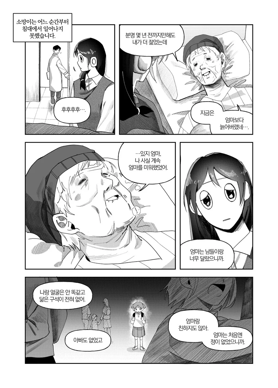 AI 로봇 마망 ㅗㅜㅑ 만화.manga - 이미지 16