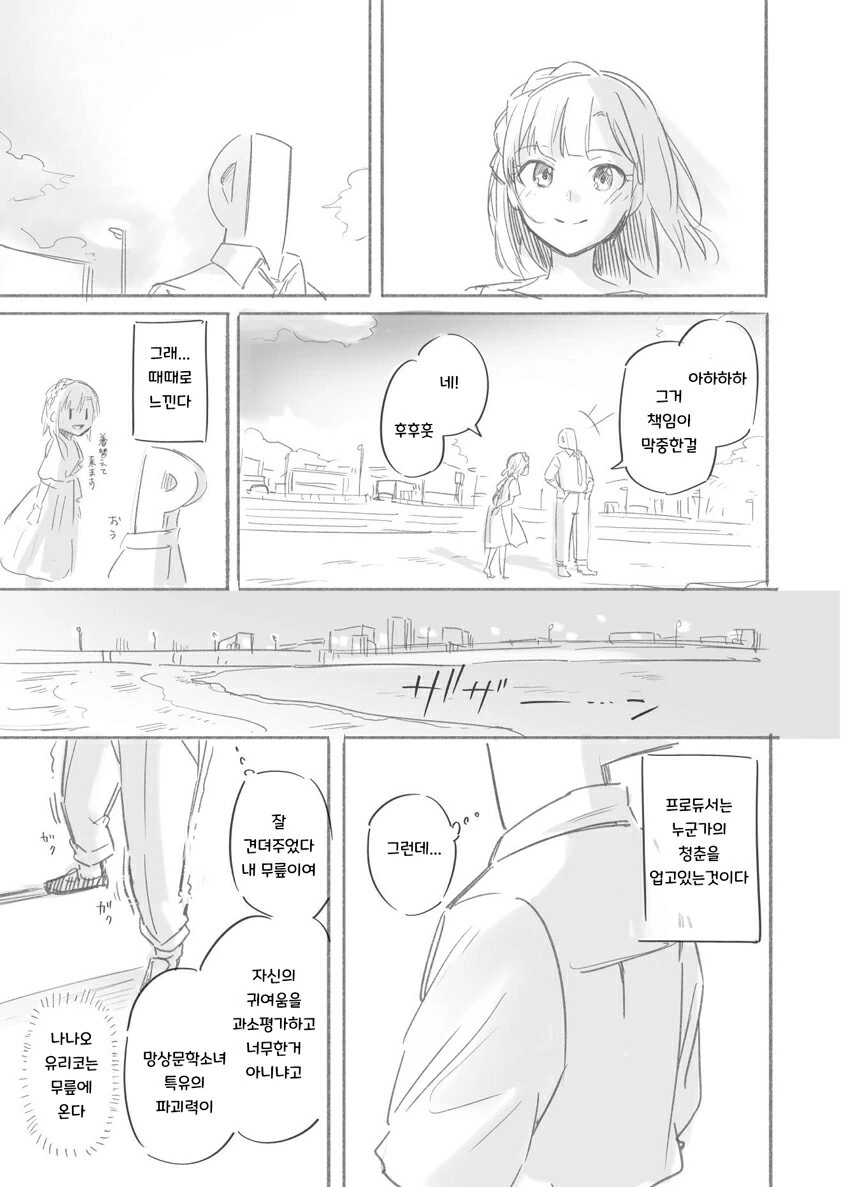 @)나나오 유리코는 무릎에 온다.Manga - 이미지 4