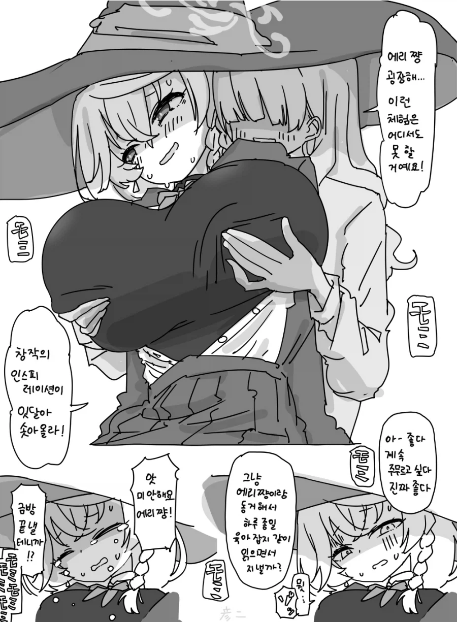 우왕 찌찌