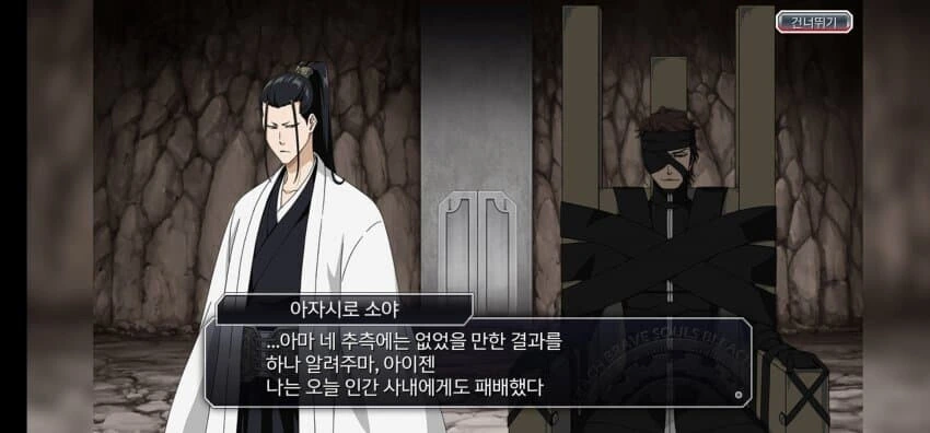 블리치) 아이젠조차 인정한 트루 히어로 - 이미지 3