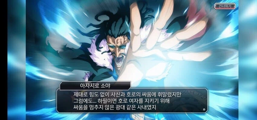 블리치) 아이젠조차 인정한 트루 히어로 - 이미지 4