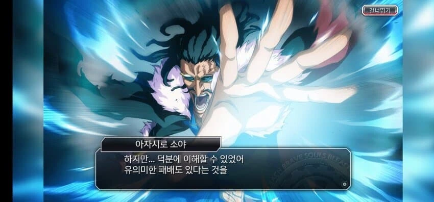블리치) 아이젠조차 인정한 트루 히어로 - 이미지 5