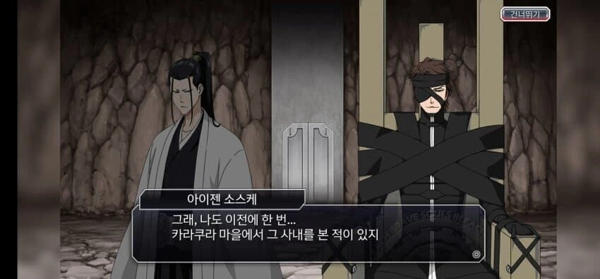 블리치) 아이젠조차 인정한 트루 히어로 - 이미지 7
