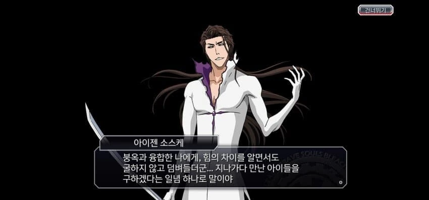 블리치) 아이젠조차 인정한 트루 히어로 - 이미지 8