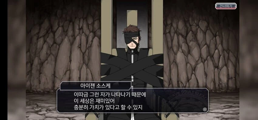 블리치) 아이젠조차 인정한 트루 히어로 - 이미지 9