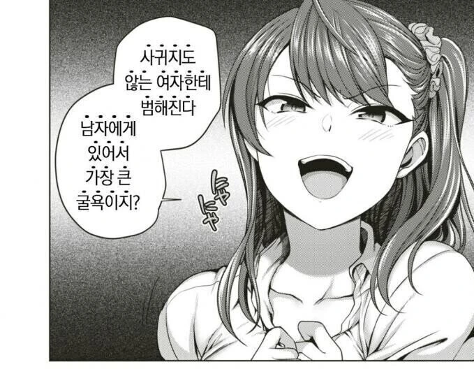 어느 ㄸㅇㅈ작가 팀의 일상 만화.manhwa - 이미지 5
