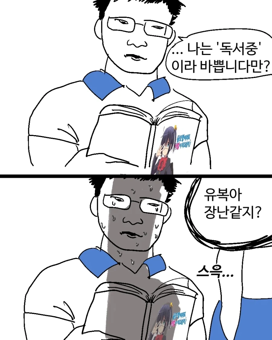 찐따가 복싱을 숨김.manhwa - 이미지 2