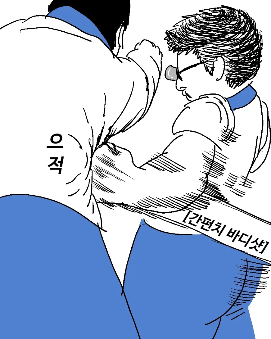 찐따가 복싱을 숨김.manhwa - 이미지 12