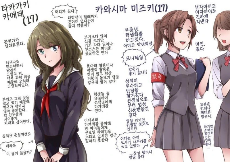 @) 그녀들의 학창 시절 Manhwa