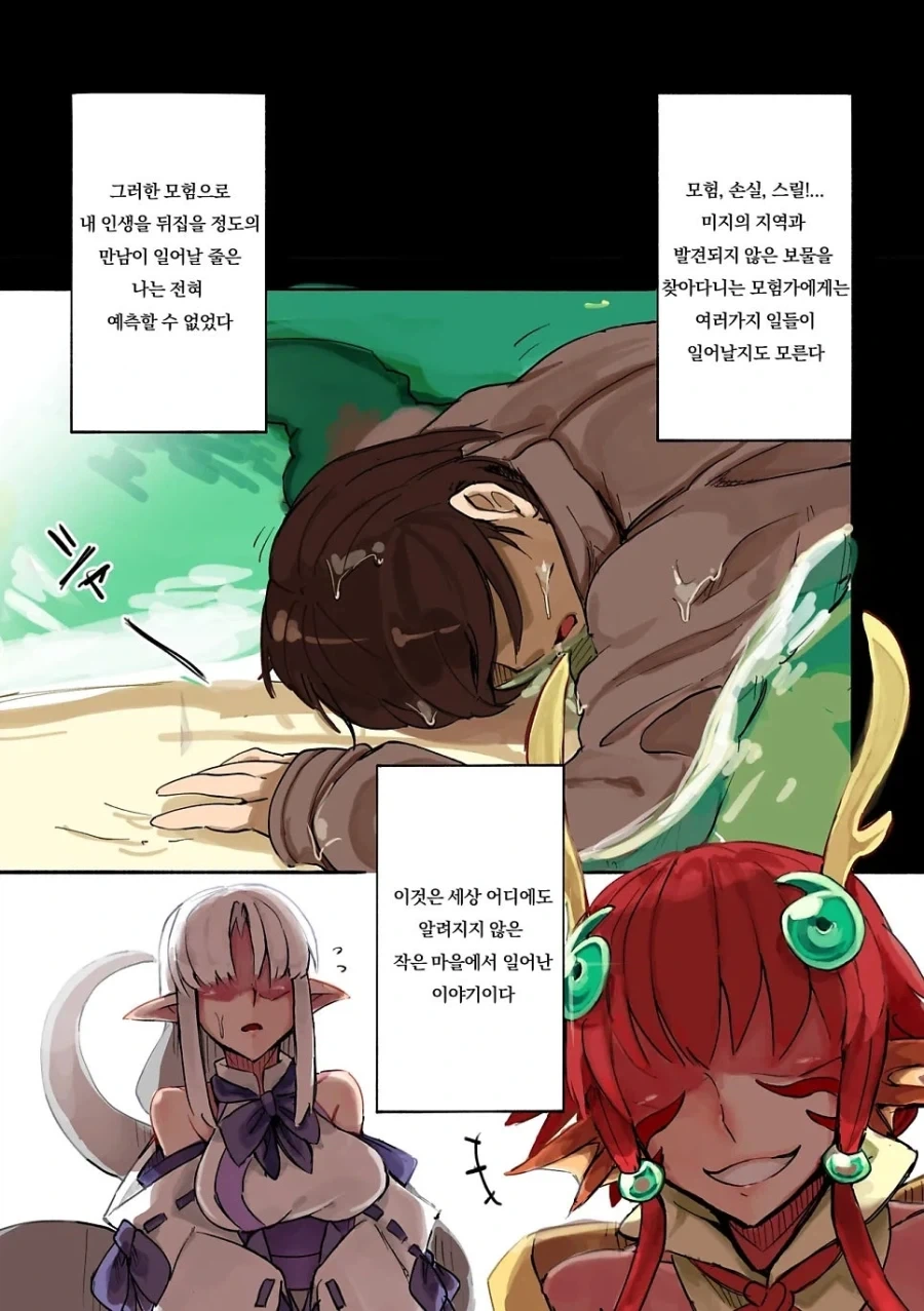 흰라미아가 자신의 쫄깃함으로 남자 유혹하는 만화