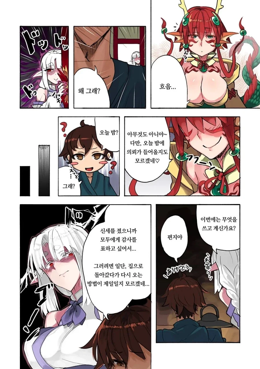 흰라미아가 자신의 쫄깃함으로 남자 유혹하는 만화 - 이미지 7