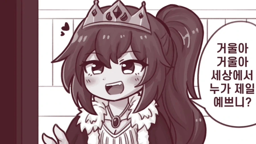 거울아 거울아 누가 가장 예쁘니.manwha