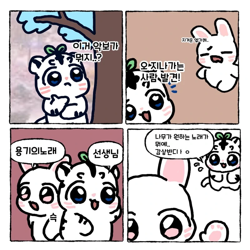 로아) 하지만빨랐죠.manhwa
