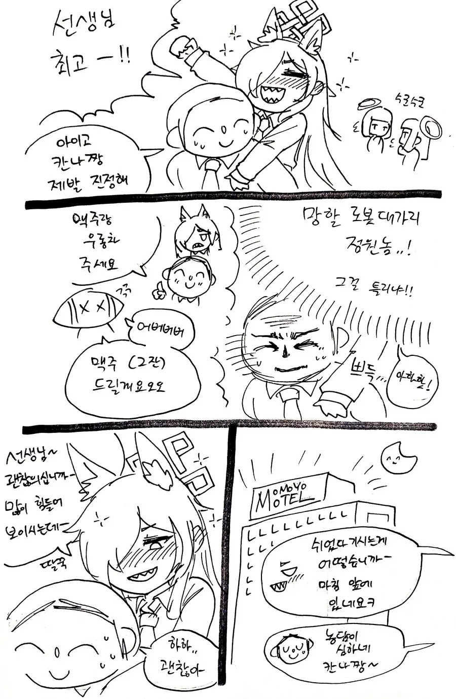 블아) 칸나
