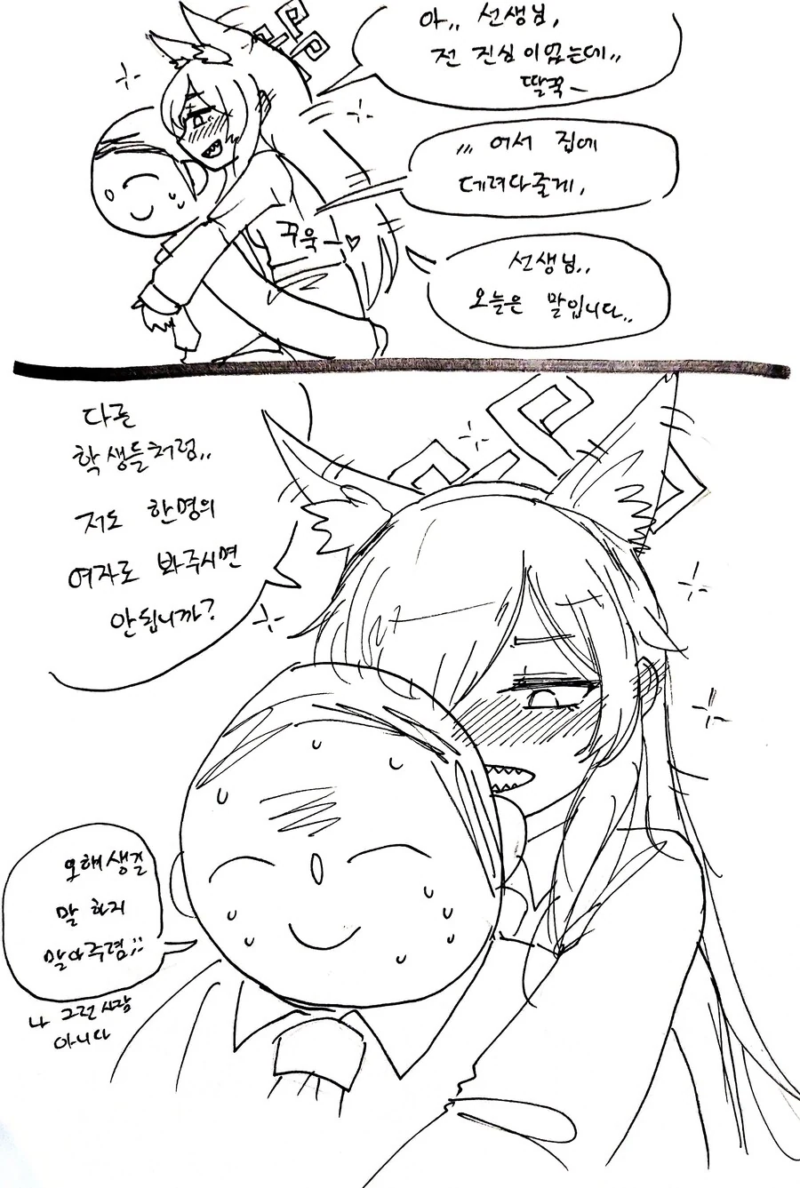 블아) 칸나 - 이미지 2