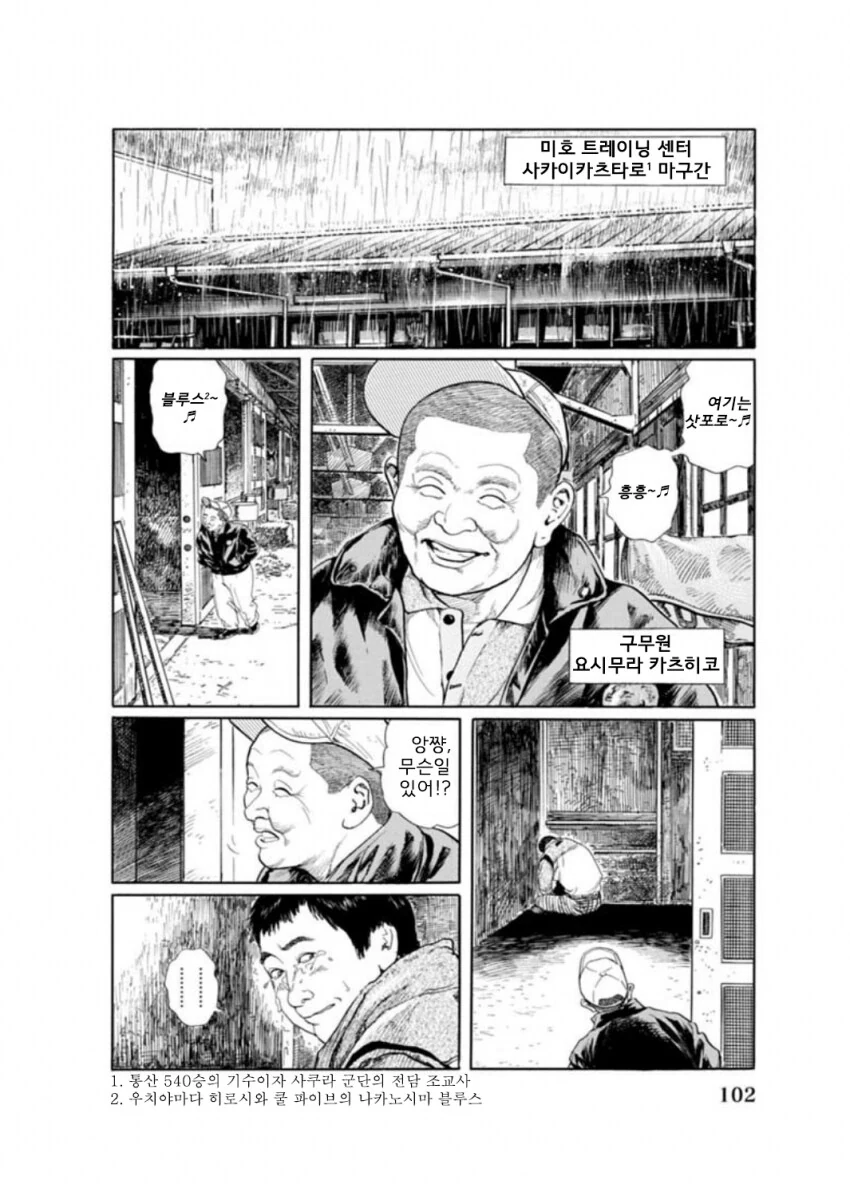 말딸?) 사쿠라 바쿠신 오 : 슬픔은 지나가는 비일 뿐.manhwa - 이미지 2