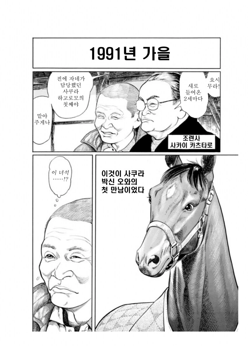 말딸?) 사쿠라 바쿠신 오 : 슬픔은 지나가는 비일 뿐.manhwa - 이미지 4