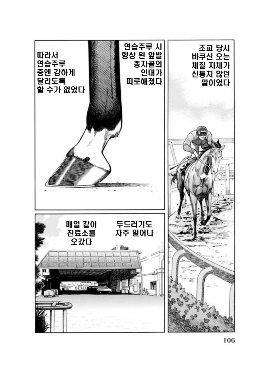 말딸?) 사쿠라 바쿠신 오 : 슬픔은 지나가는 비일 뿐.manhwa - 이미지 6