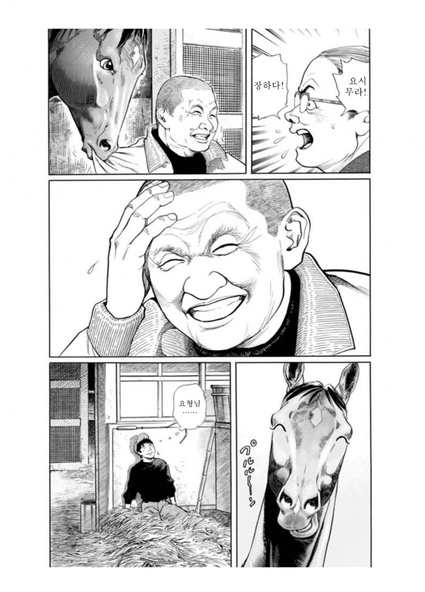말딸?) 사쿠라 바쿠신 오 : 슬픔은 지나가는 비일 뿐.manhwa - 이미지 15